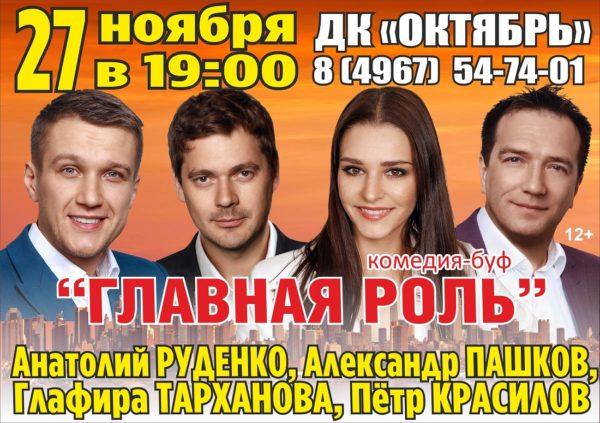 27-ноября-гориз-600x423