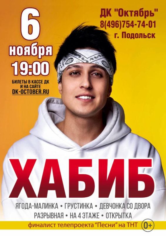 на-сайт_6-ноября-600x849
