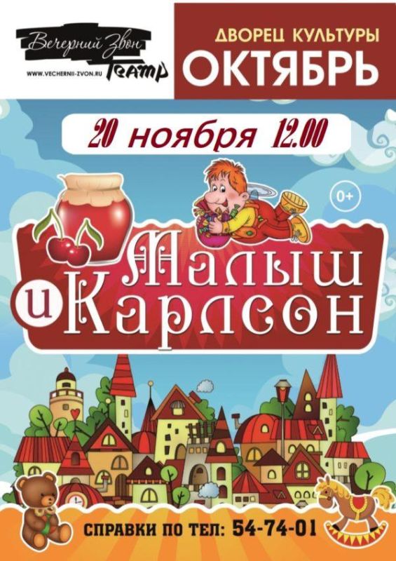 карлсон-20-ноября-600x849