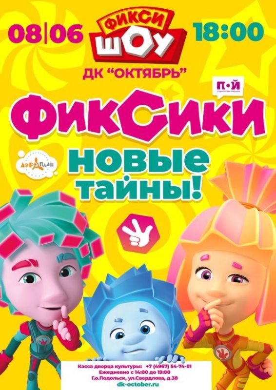 Тайна-Новеньких-Вер-600x848