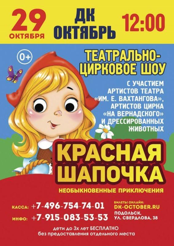 шапочкаА2-дк-октябрь-600x846