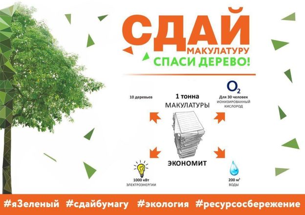 Ekomarafon