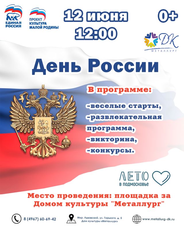 den-rossii-pryam
