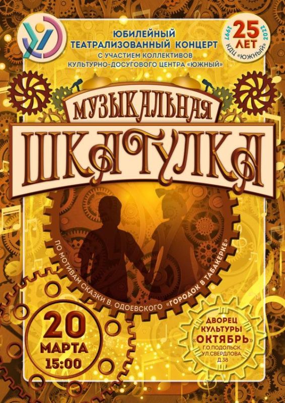 Музыкальная-шкатулка-600x848