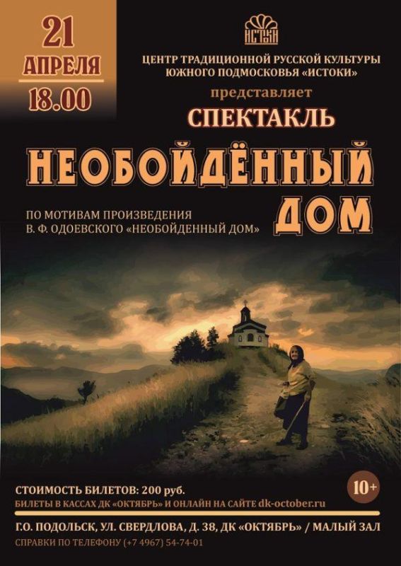 необойденный-дом4-600x846