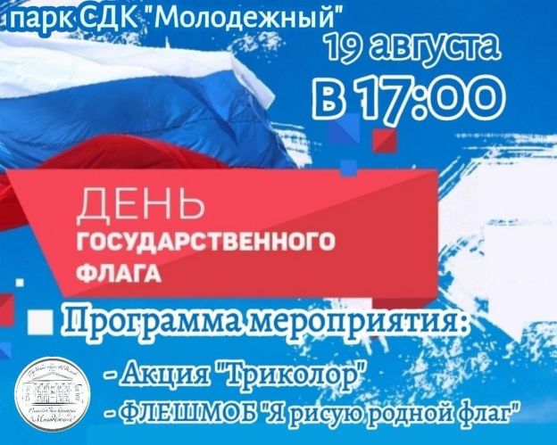 molodezhnyj