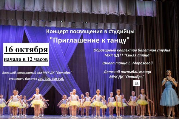 афиша-600x400