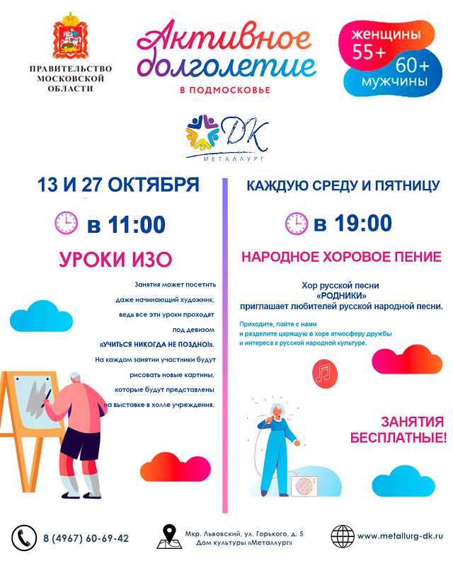 Дк металлургов орел афиша