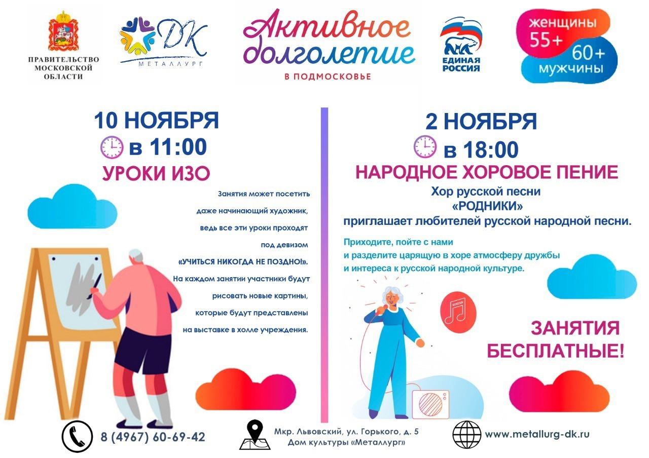 Пеший праздник "Активное долголетие" 2022, Губкинский район - дата и место прове