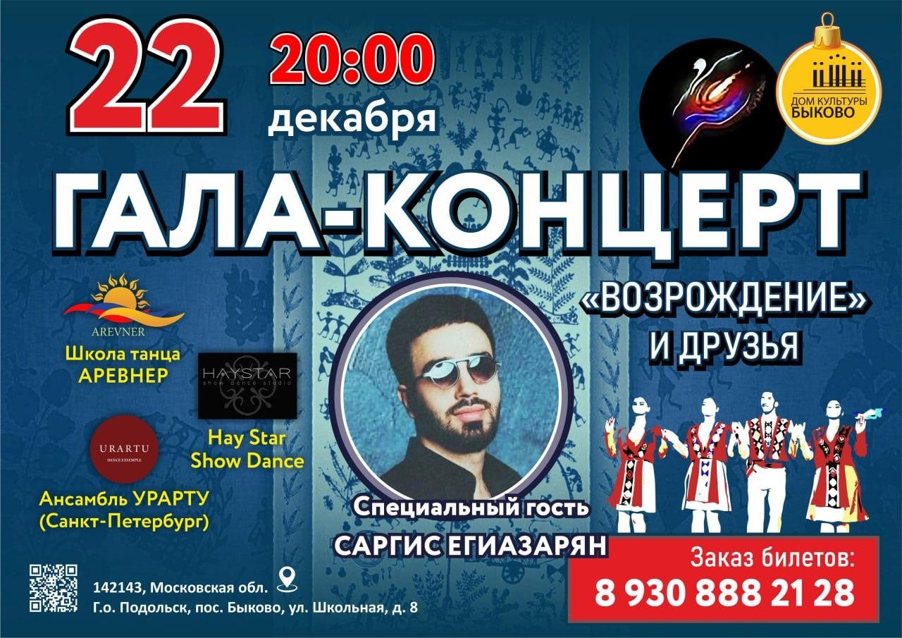 Концерты декабрь 2024 года. Концерты Сургут афиша 2024. Новогодний концерт 2020. Афиша Сургут концерты. Гала концерт в Твери 2 декабря 2022.