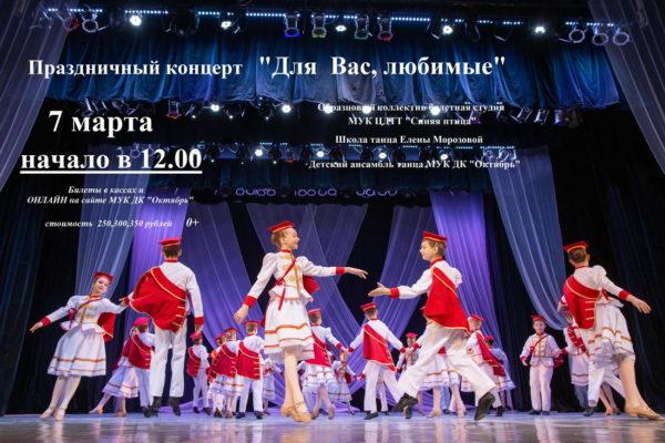 афиша-600x400
