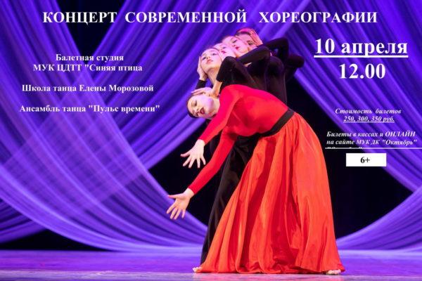 афиша-600x400