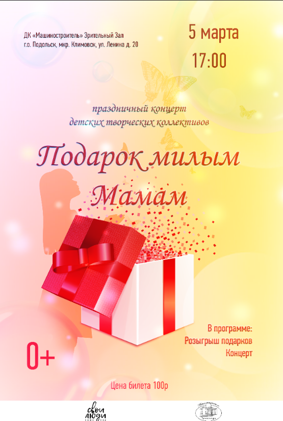 Бузулук ДК Машиностроитель афиша.