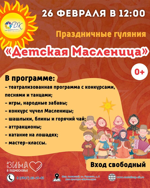 maslenica