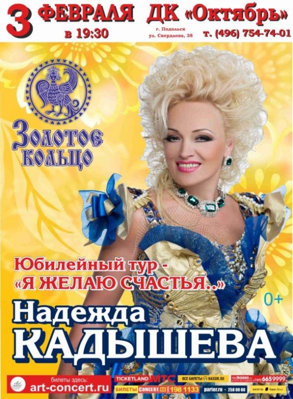 Кадышева-Подольск-19м-х-14м-600x814