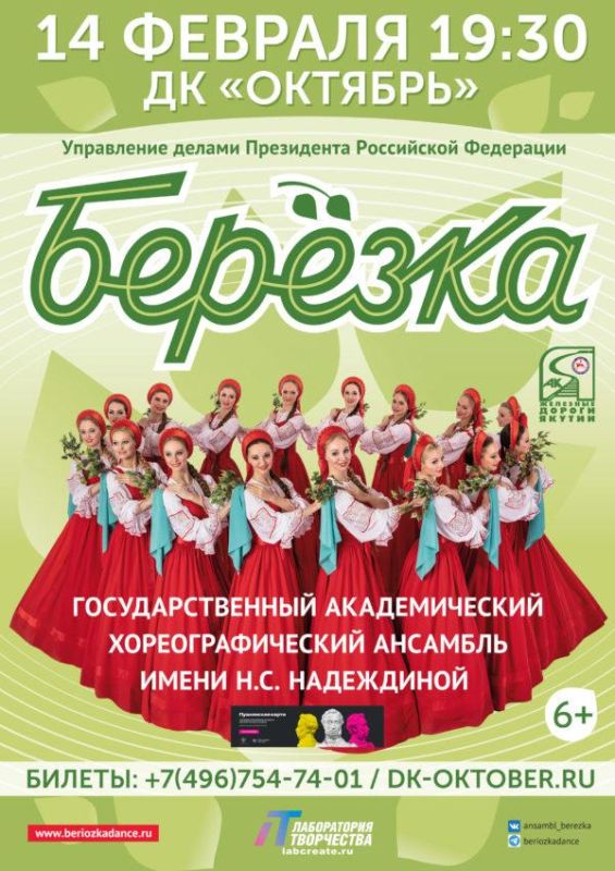Berezka_ПК-600x849