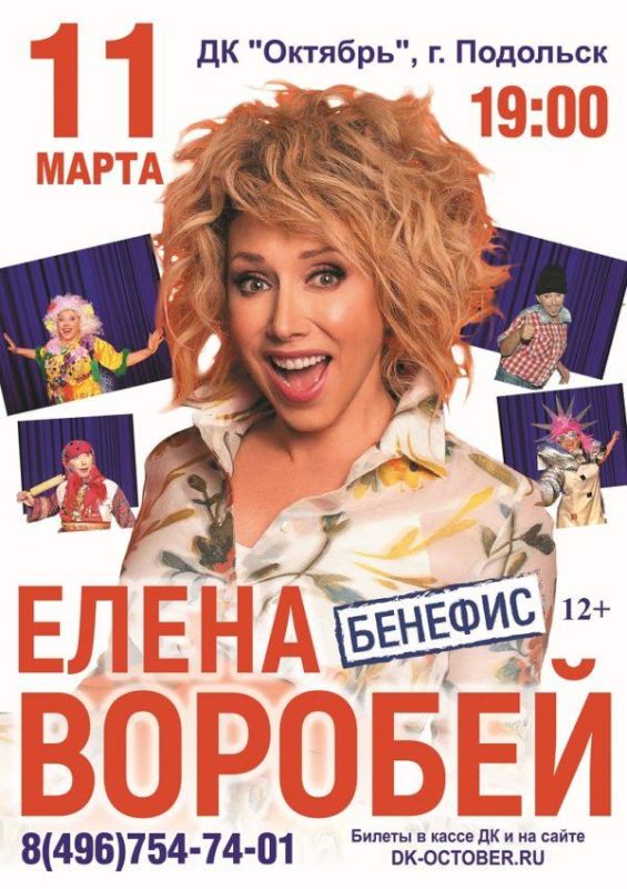 афиша-на-сайт_11-марта-600x849
