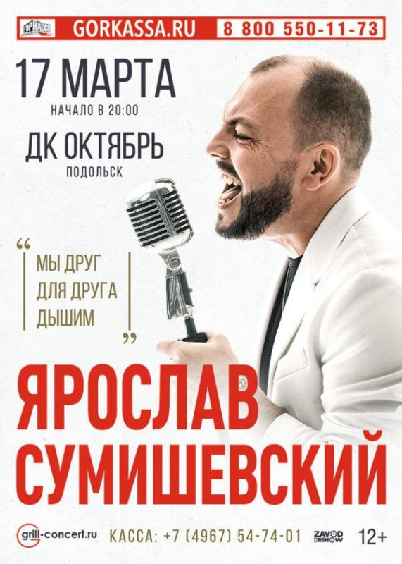 Sumishev_A3Podolsk_Ver-600x840