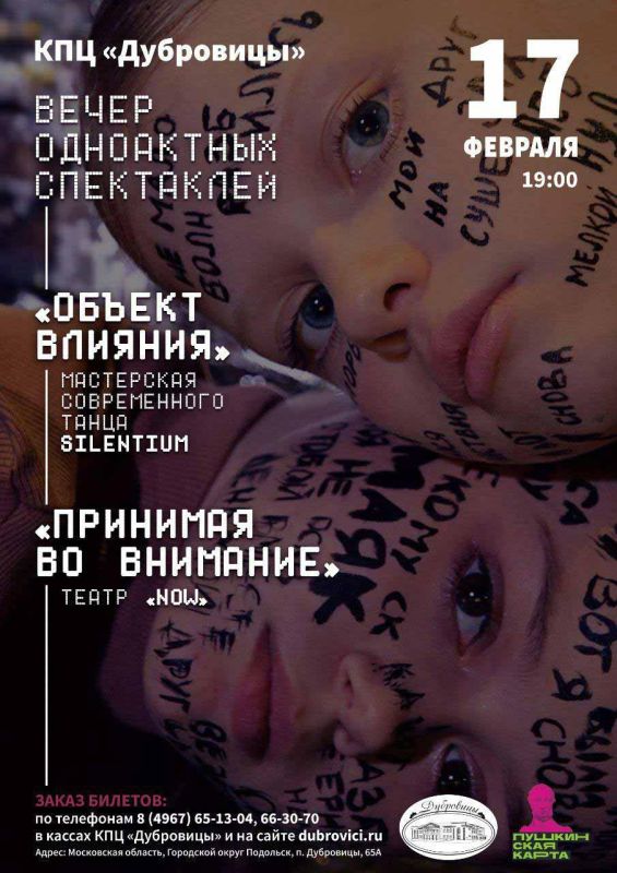afisha1702231