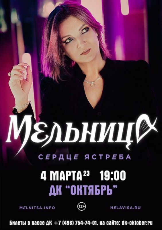 Мельница-Подольск-600x849