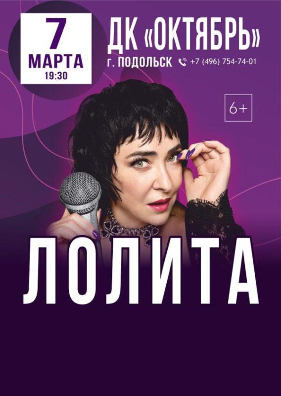 лолита-600x844