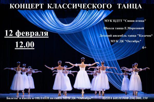 афиша-600x400