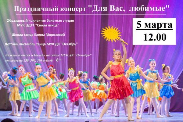 афиша-600x400