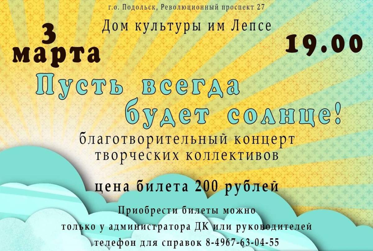 Афиша на октябрь месяц. Октябрь Подольск афиша. ДК октябрь Подольск афиша. ДК октябрь Подольск директор 2019 год. ДК октябрь Подольск СССР.