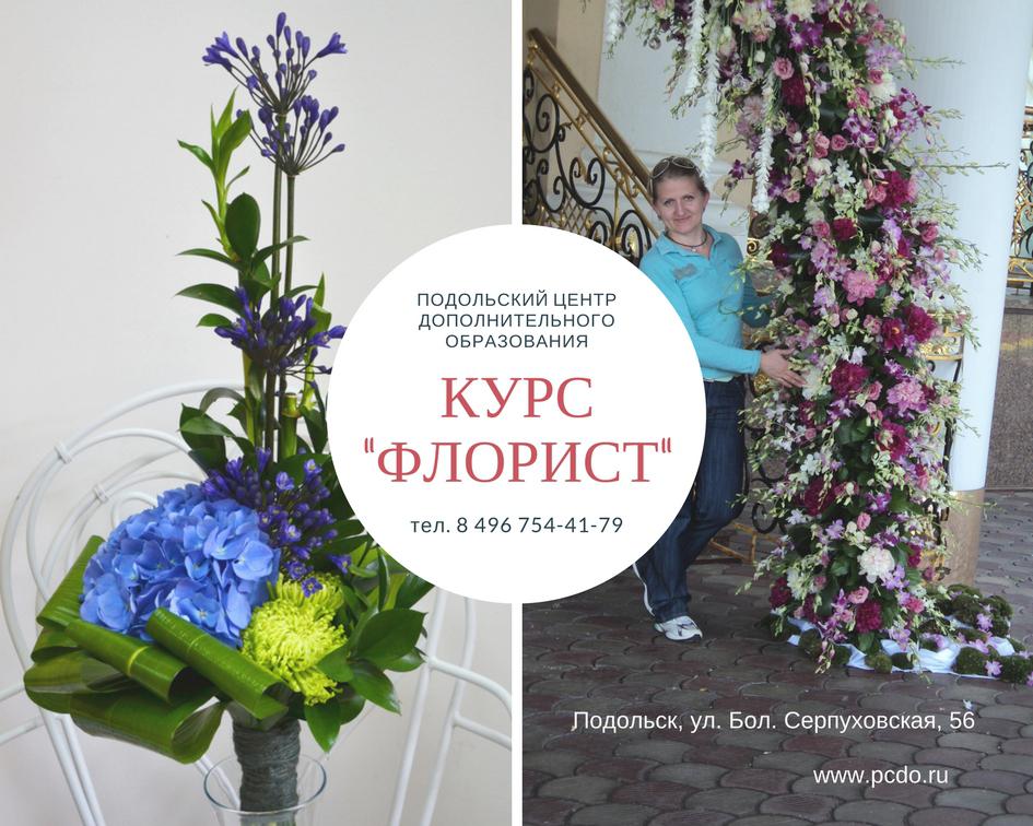 Портфолио флориста образец