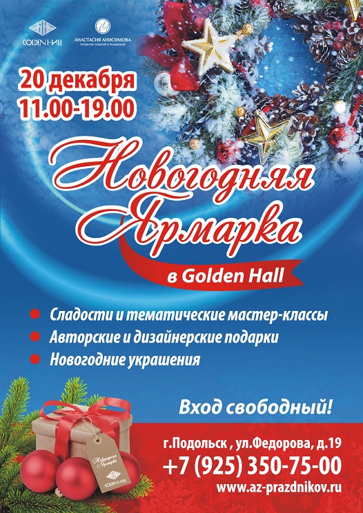 Афиша