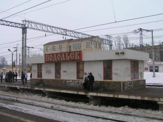 Станция