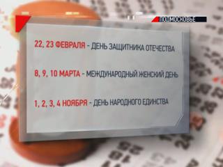 Праздники