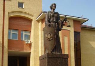 Правосудие