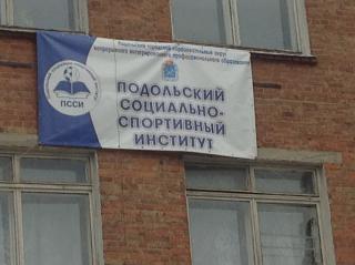 ПССИ