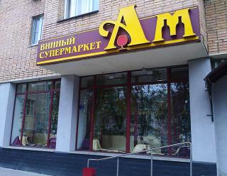 Фото из архива