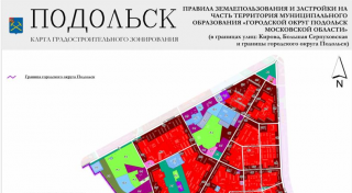 Градостроительный план подольска