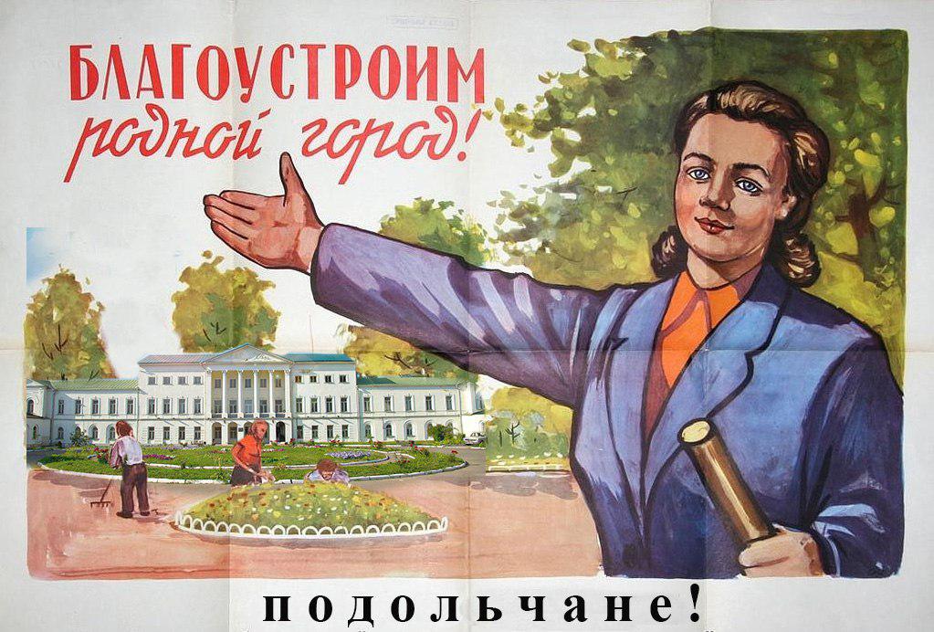 Картинка с лозунгом призывающий выйти на субботник всех людей