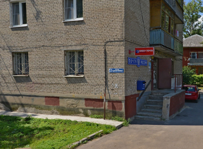 Щербинка подольск. Подольск, улица Почтовая, д.8. Подольск Почтовая 4. Кирова 4 Подольск. 142111 Почтовое отделение.