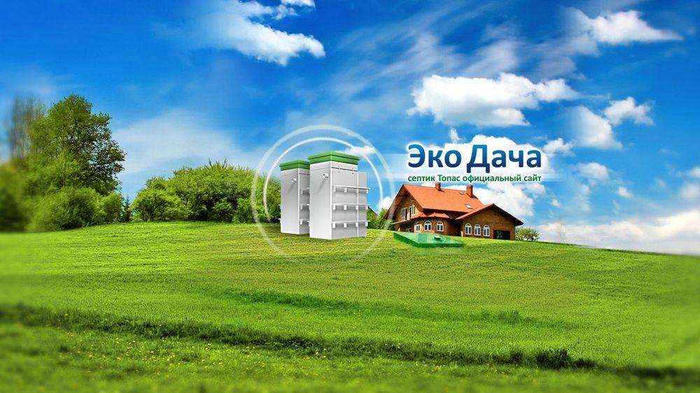 Комфортные условия проживания в частном доме и на даче в Подольске поможет организовать компания Эко-Дача