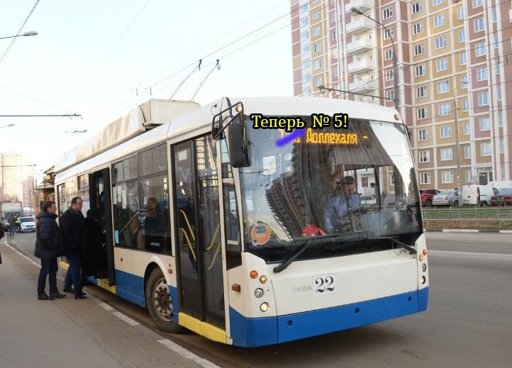 Троллейбус до Кузнечиков поедет под новым номером с 1 января