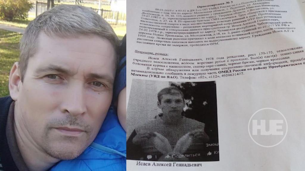 Подозреваемый в убийстве полицейского в Подольске задержан 