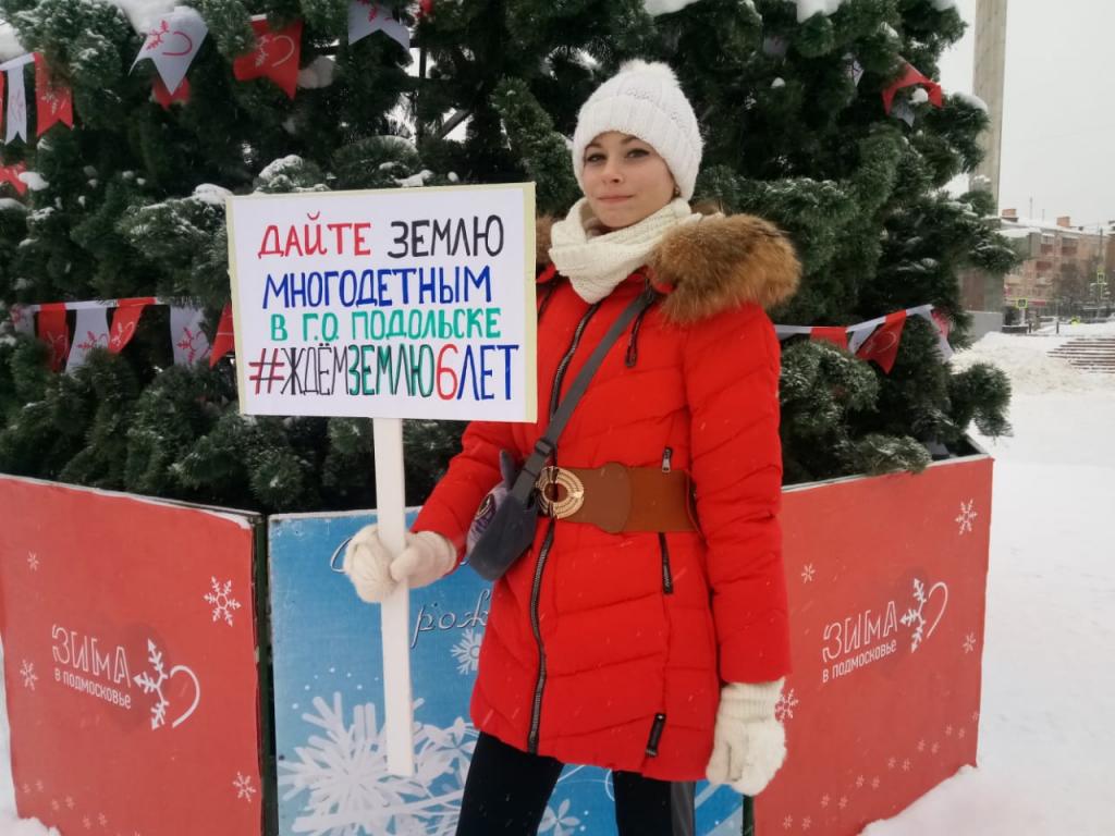 Многодетные родители собрались на митинге в Подольске