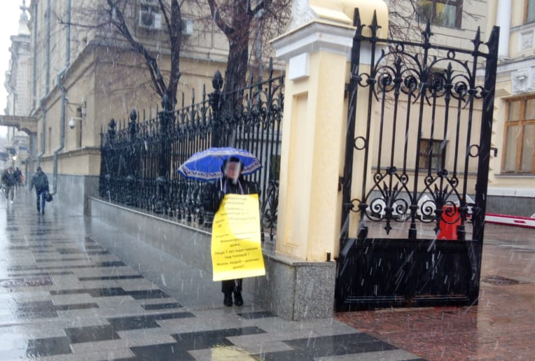 Дольщики из Подольска пикетируют Банк России