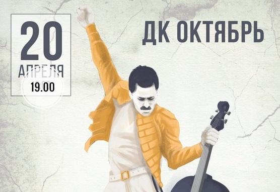 Хиты группы Queen сыграет струнный оркестр в Подольске
