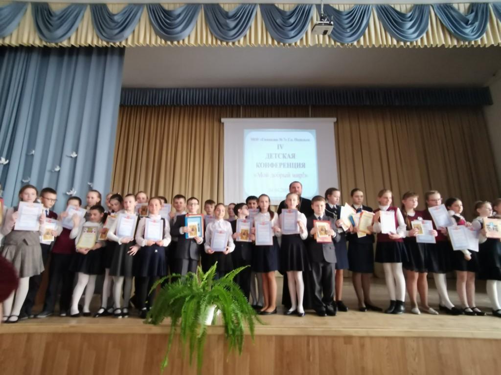 Конференция по изучению основ православной культуры прошла в гимназии № 7 