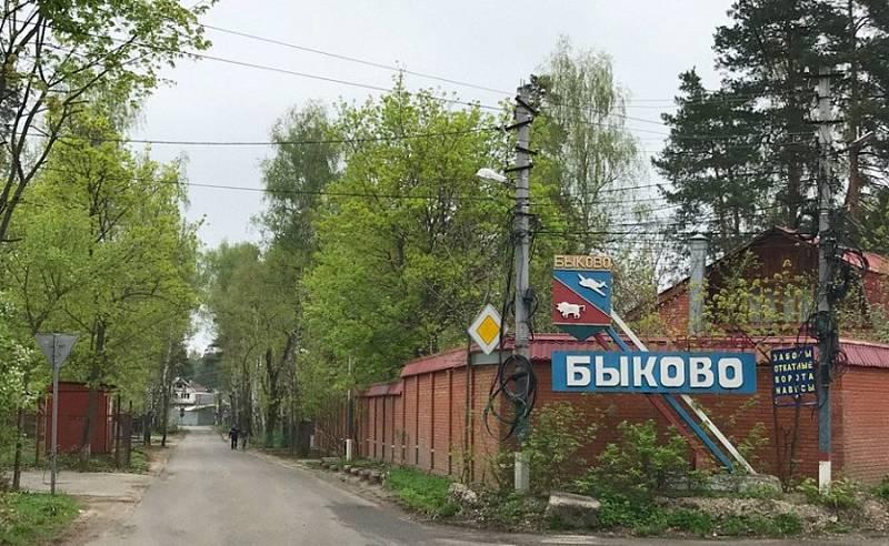 Купить Часть Дома В Быково Раменского Района