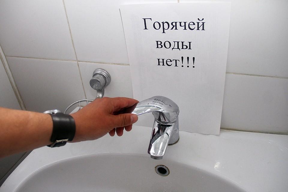 Отключают горячую воду на Гривно