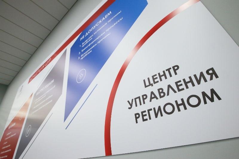 Муниципальный офис ЦУРа в Подольске планируют открыть 1 октября