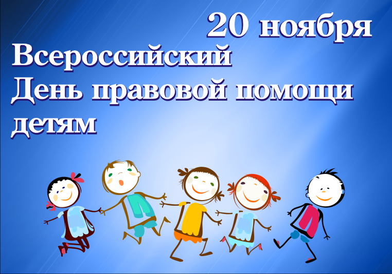 Несовершеннолетним будет предоставлено бесплатное консультирование по правовым вопросам