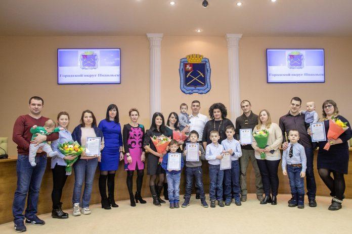 7 молодых семей Подольска получили социальную выплату на приобретение жилья